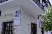 Εκδήλωση της Β΄ ΕΛΜΕ Έβρου στο Ιστορικό και Λαογραφικό Μουσείο Ν. Ορεστιάδας