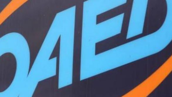 ΟΑΕΔ: Πώς θα μετατραπούν οι συμβάσεις μερικής σε πλήρη απασχόληση