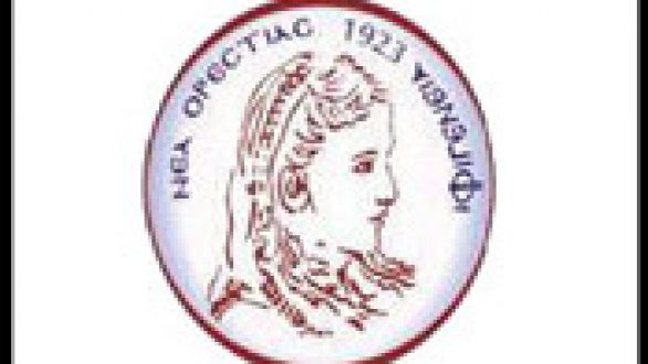 Ανακοινώθηκε το πρόγραμμα των εκδηλώσεων ΟΡΕΣΤΕΙΑ 2011