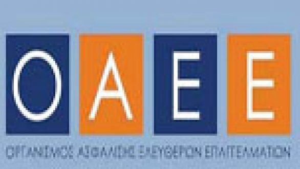 Ρύθμιση οφειλών ασφαλισμένων από τον ΟΑΕΕ