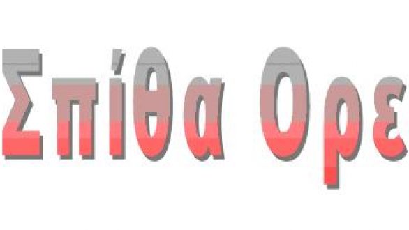 Ανακοίνωση Πολιτικού Συμβουλίου του Κινήματος Ανεξάρτητων Πολιτών