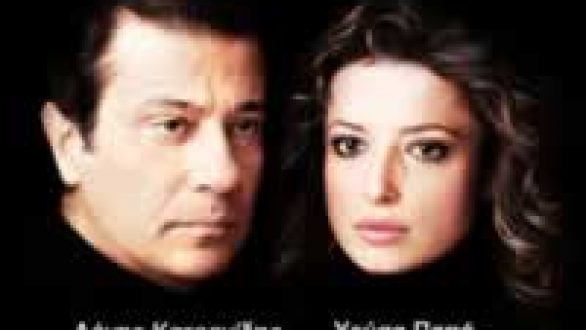 “Το παιχνίδι της μοναξιάς” παίζουν Κατρανίδης και Παπά στην Αλεξανδρούπολη