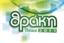 Διεθνής πλέον η Εμπορική Έκθεση Αλεξανδρούπολης.Θα διεξαχθεί από 13 έως 16 Ιουλίου στον parking του Λιμένα