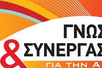 Ακόμα ένας συνδυασμός για την Περιφέρεια! «Γνώση και Συνεργασία για την ΑΜ-Θ».Με επικεφαλή των Βασίλη Τραιφόρο