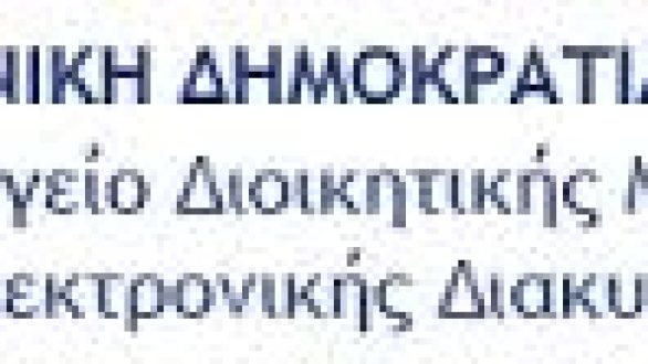 Κατάργηση υποχρέωσης υποβολής επικυρωμένων αντιγράφων !
