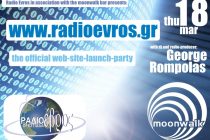 Το πρώτο Party του radioevros.gr