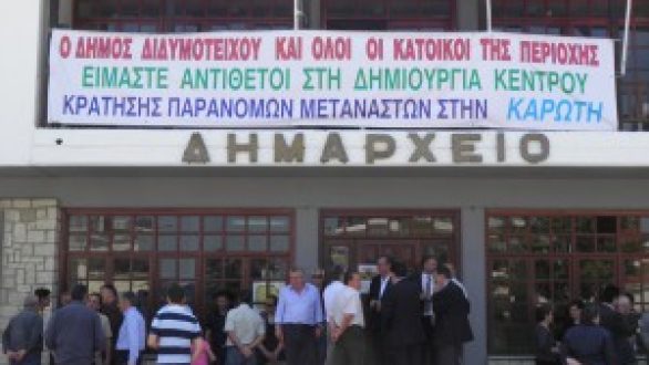Νέα κινητοποίηση κατά των Κέντρων Μεταναστών στο Διδυμότειχο