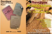 Εγκαινιάστηκε η Πανέβρια Αγροτική Έκθεση Φερών 2011