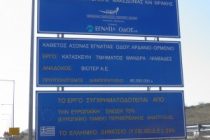 Επίσπευση των διαδικασιών για την κατασκευή του οδικού τμήματος Αρδάνιο-Μάνδρα ζητά η Ε. Τσιαούση