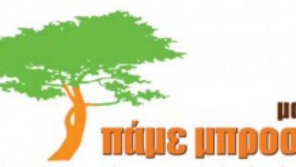 Σκληρή κριτική στον δήμαρχο Αλεξανδρούπολης από την παράταξη “μαζί πάμε μπροστα”