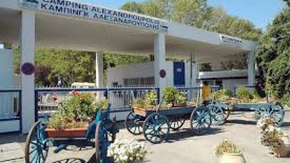 Ερώτηση βουλευτών του ΚΚΕ προς τον Υπουργό Οικονομικών για την Εκποίηση του κάμπινγκ Αλεξανδρούπολης