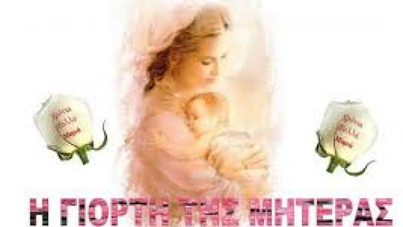 Γιορτή Μητέρας στο ΚΑΠΗ Αλεξανδρούπολης