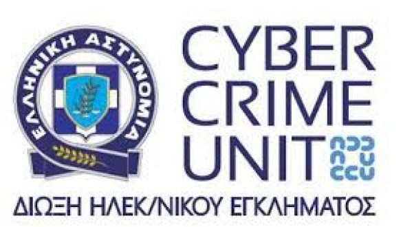 Προσπάθεια αλίευσης προσωπικών δεδομένων (phishing) με την αποστολή απατηλών μηνυμάτων ηλεκτρονικού ταχυδρομείου