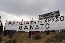 Η Διανομαρχιακή Επιτροπή  Ροδόπης Έβρου κατά της εξόρυξης και μεταλλουργίας χρυσού κατά Παυλίδη