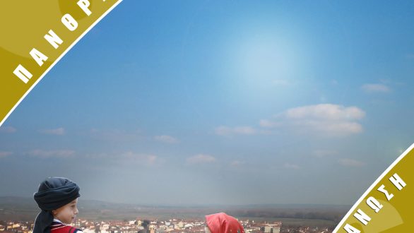 «Το 6ο Πανθρακικό Αντάμωμα στην πόλη των κάστρων»