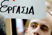 Προσλήψεις-εξπρές για 2.195 μόνιμους και εποχικούς υπαλλήλους τον Ιούνιο