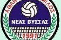 Διεθνές Τουρνουά Βόλεϊ Γυναικών  από τον Α.Ο.Ν.Βύσσας Ορεστιάδας 2014