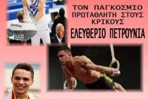 Επίδειξη Ενόργανης Γυμναστικής την Κυριακή στις Φέρες