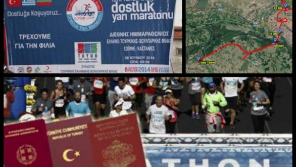 Ο αθλητισμός γκρεμίζει τα σύνορα! Ημιμαραθώνιος την Κυριακή στο Τριεθνές!!!