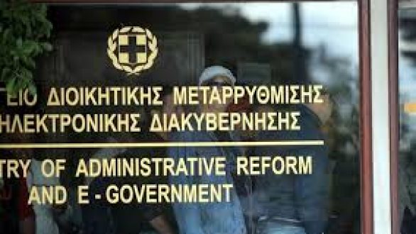 Tο νέο πρόγραμμα «Διαύγεια»
