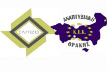 Ημερίδα ενημέρωσης για την ίδρυση ΚΟΙΝ.Σ.ΕΠ σήμερα στην Ορεστιάδα