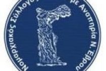 Εκδηλώσεις του Συλλόγου ατόμων με αναπηρία του Ν. Έβρου