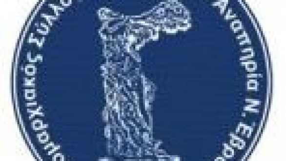 Εκδηλώσεις του Συλλόγου ατόμων με αναπηρία του Ν. Έβρου