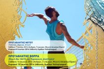 Ρεκόρ συμμετοχών 92 ομάδων στα τελικά του Beach Volley League 2014 στα Χανιά