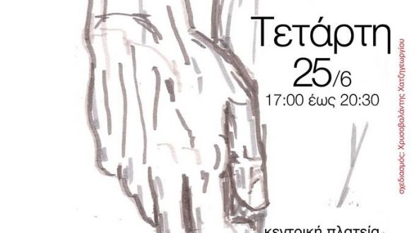 Σήμερα αιμοδοσία στην κεντρική πλατεία Ορεστιάδας