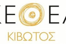 Αλεξανδρούπολη: Εκδήλωση του ΚΕΘΕΑ Κιβωτός