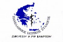 Επίσκεψη εργασίας στον Έβρο του Πανελλήνιου Ιατρικού Συλλόγου