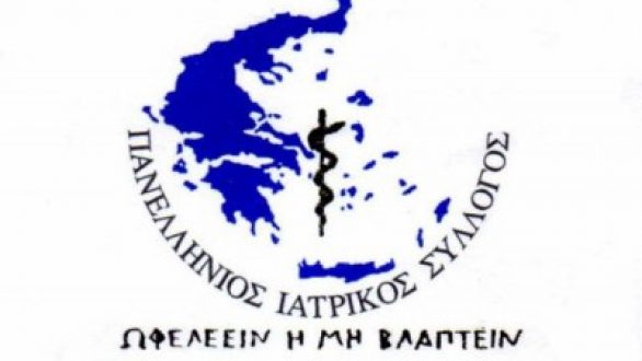 Επίσκεψη εργασίας στον Έβρο του Πανελλήνιου Ιατρικού Συλλόγου