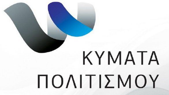 “Κύματα Πολιτισμού” 2014