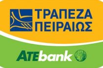 Έβρος: Νέο πρόγραμμα Συμβολαιακής Γεωργίας από την Τράπεζα Πειραιώς