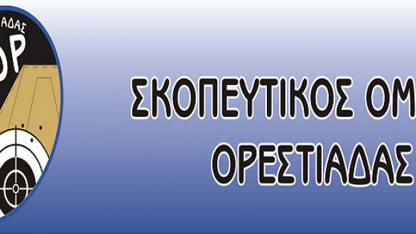 Ο απόηχος του Ifigenia Cup 2014