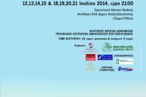 Ερευνητικό Θέατρο Θράκης: “Ένας Εχθρός του Λαού”