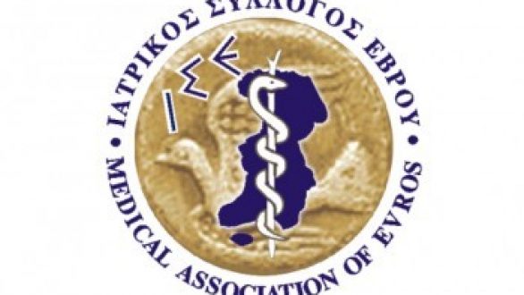 Δελτίο Τύπου Ιατρικού Συλλόγου Έβρου