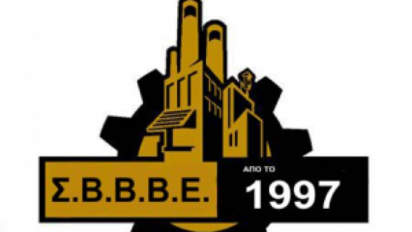 Σύνδεσμος Βιοτεχνών Βιομηχάνων Βορείου Έβρου: Στηρίζουμε τον αγώνα για την ΕΒΖ