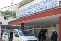 Την αυτονόμηση του νοσοκομείου Διδυμοτείχου ανακοίνωσε ο Πολάκης