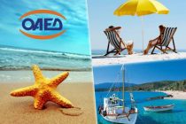 Παράταση στο πρόγραμμα κοινωνικού τουρισμού του ΟΑΕΔ