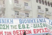 Ένωση Επαγγελματιών και Βιοτεχνών Ορεστιάδας: “Όλοι στις  κινητοποιήσεις διαμαρτυρίας”