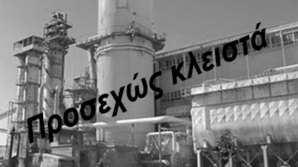 Απόφαση σοκ για το μέλλον της ΕΒΖ