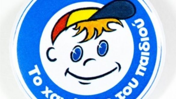 Αλεξανδρούπολη: Καλοκαιρινό παζάρι από «Το Χαμόγελο του Παιδιού»