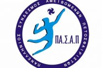 Συναντήθηκε ο ΠΑ.Σ.Α.Π με τον Υφυπουργό Αθλητισμού