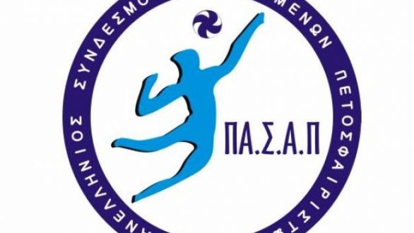 Συναντήθηκε ο ΠΑ.Σ.Α.Π με τον Υφυπουργό Αθλητισμού