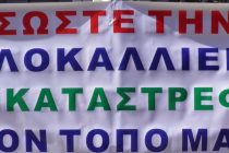 Σωματείο Εποχικού Προσωπικού ΕΒΖ Ορεστιάδας για το κλείσιμο του εργοστασίου