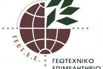ΓΕΩΤΕΕ: Λανθασμένη κίνηση η απόφαση της διοίκησης της ΕΒΖ το κλείσιμο των εργοστασίων