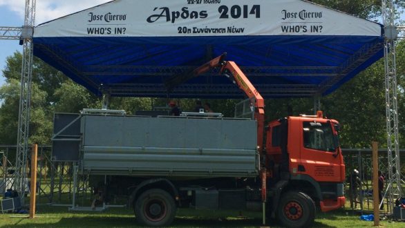 Κερδίστε καθημερινά 5 ημερήσια εισιτήρια για την 20η συνάντηση νέων Άρδας 2014