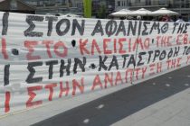 Άφαντοι οι Υπουργοί