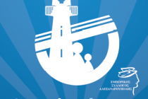 Αλεξανδρούπολη: Λευκές Νύχτες Εμπορίου